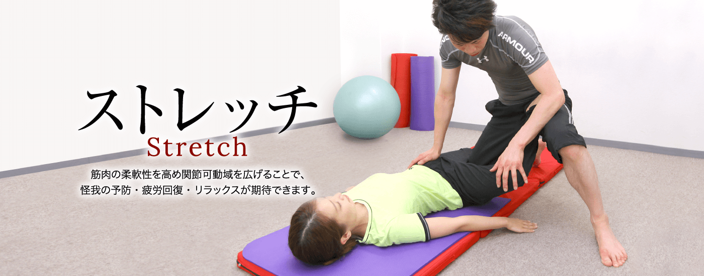 ボーチェのストレッチは、筋肉の柔軟性を高め、関節可動域を広げることで、怪我の予防・疲労回復・リラックスが期待できます。